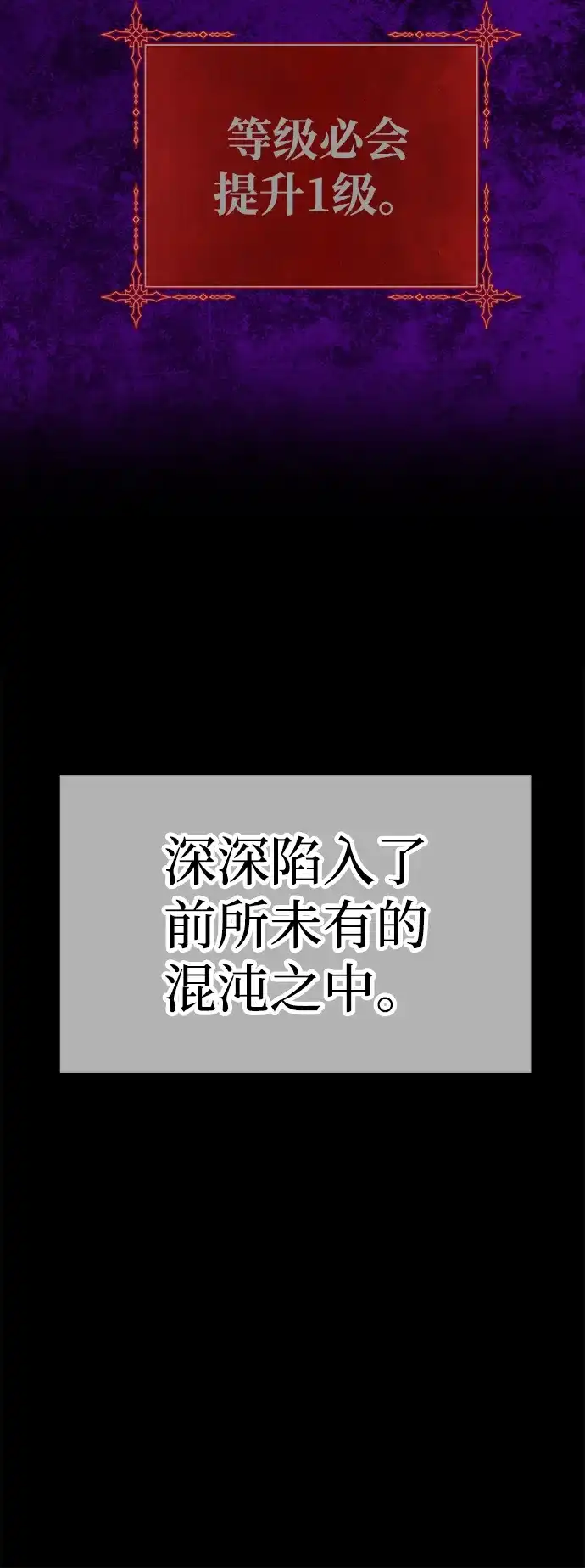 [第2季]第104话空虚的目的（1）-99强化木棍-HONGSIL（第207张）