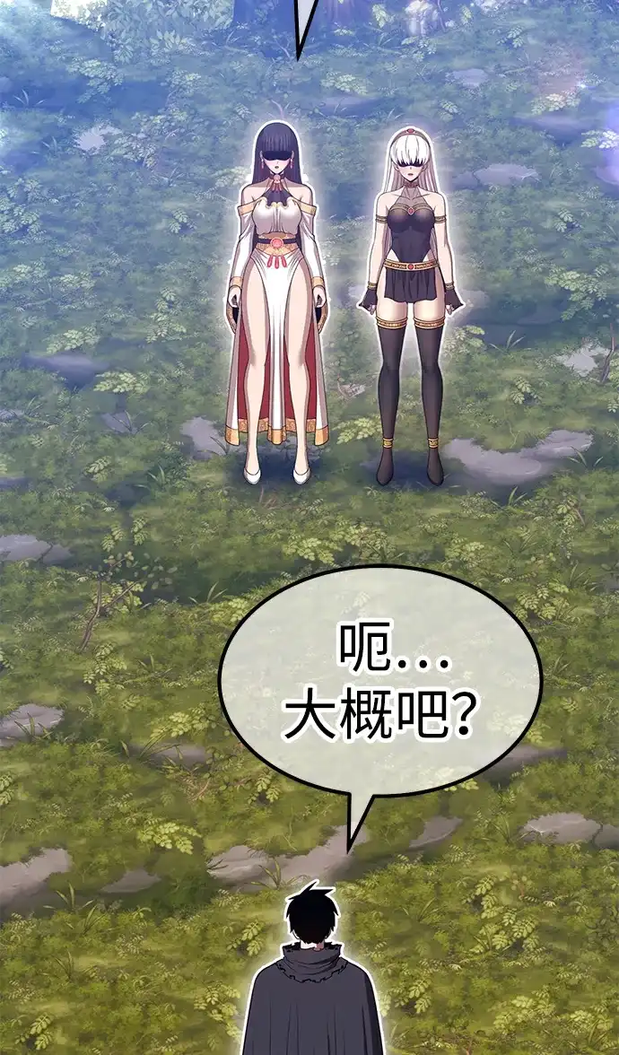 [第2季]第104话空虚的目的（1）-99强化木棍-HONGSIL（第24张）