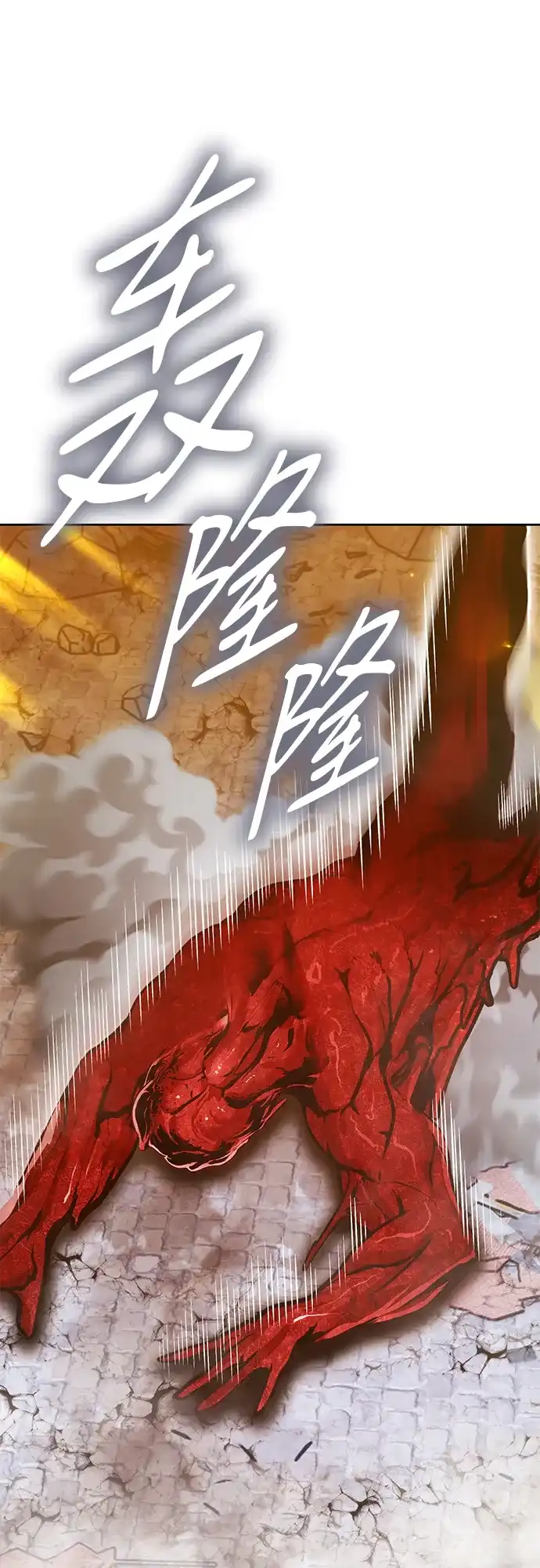 [第2季]第104话空虚的目的（1）-99强化木棍-HONGSIL（第86张）