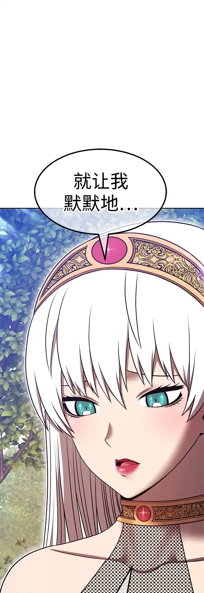 [第2季]第104话空虚的目的（1）-99强化木棍-HONGSIL（第43张）