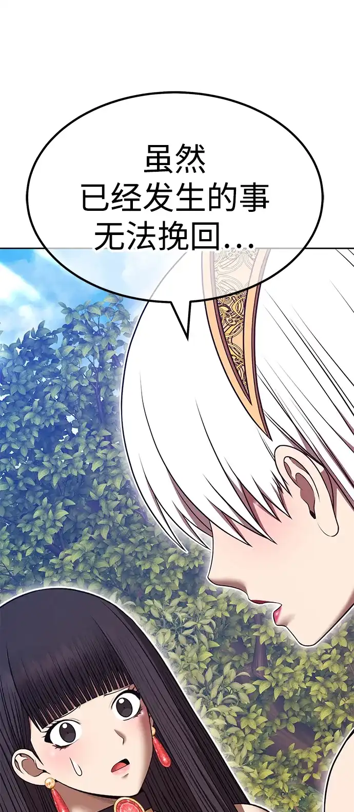 [第2季]第104话空虚的目的（1）-99强化木棍-HONGSIL（第41张）
