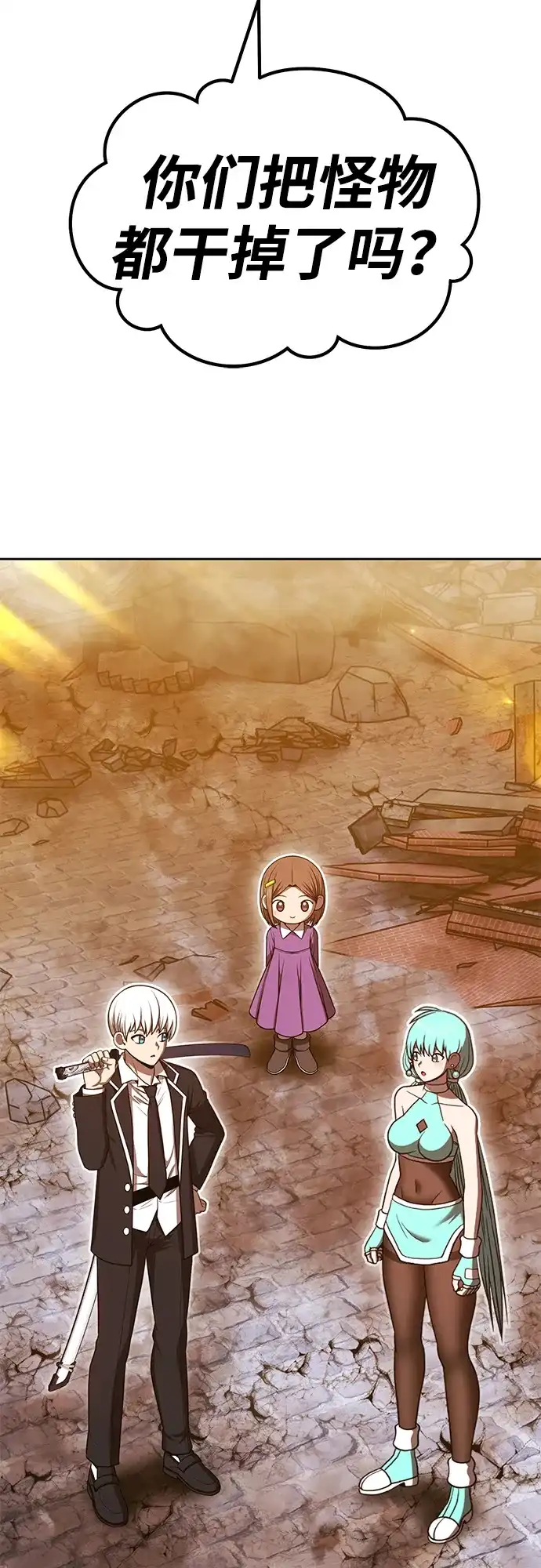 [第2季]第104话空虚的目的（1）-99强化木棍-HONGSIL（第102张）