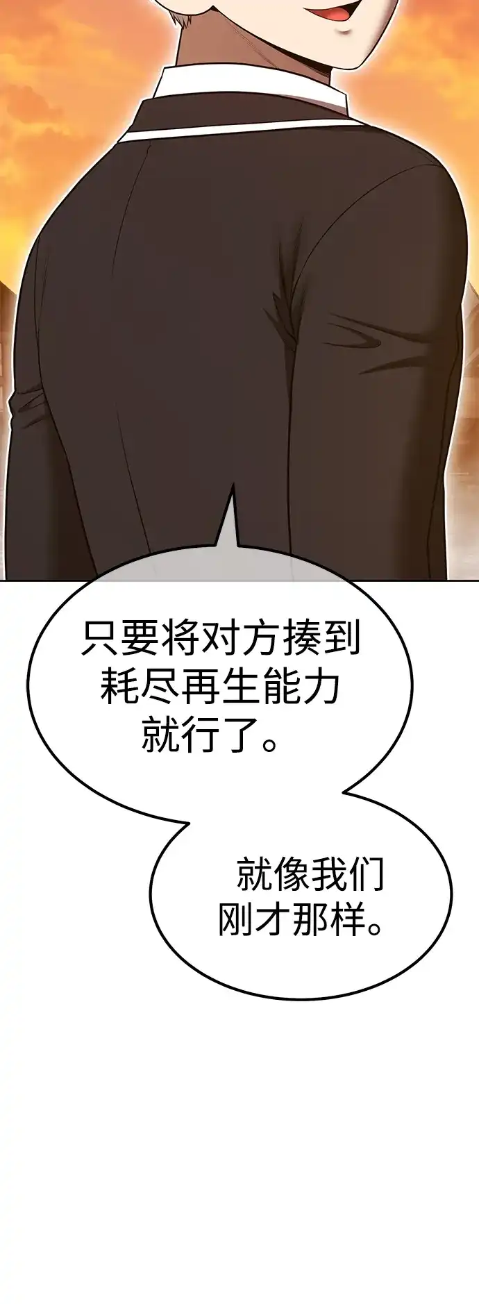 [第2季]第104话空虚的目的（1）-99强化木棍-HONGSIL（第95张）