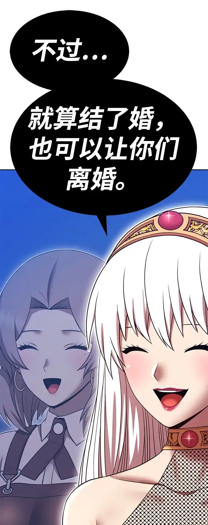 [第2季]第104话空虚的目的（1）-99强化木棍-HONGSIL（第58张）