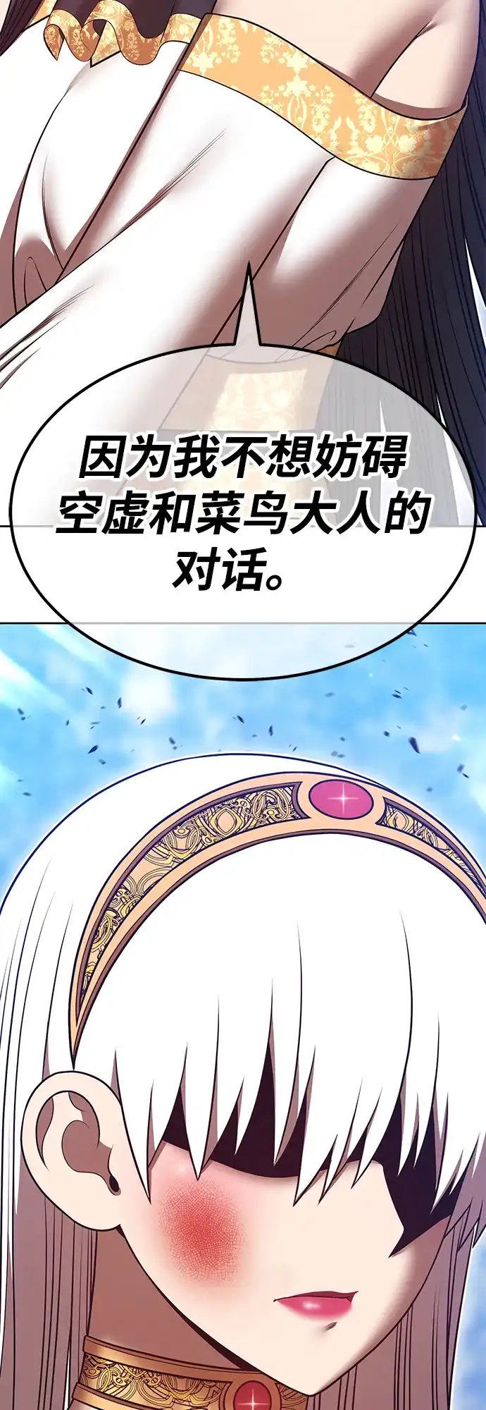 [第2季]第104话空虚的目的（1）-99强化木棍-HONGSIL（第32张）