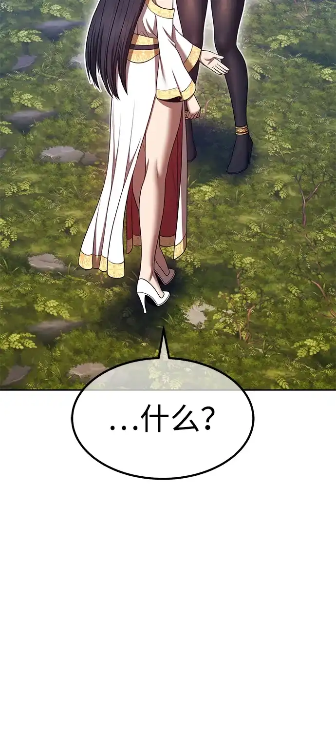 [第2季]第104话空虚的目的（1）-99强化木棍-HONGSIL（第35张）