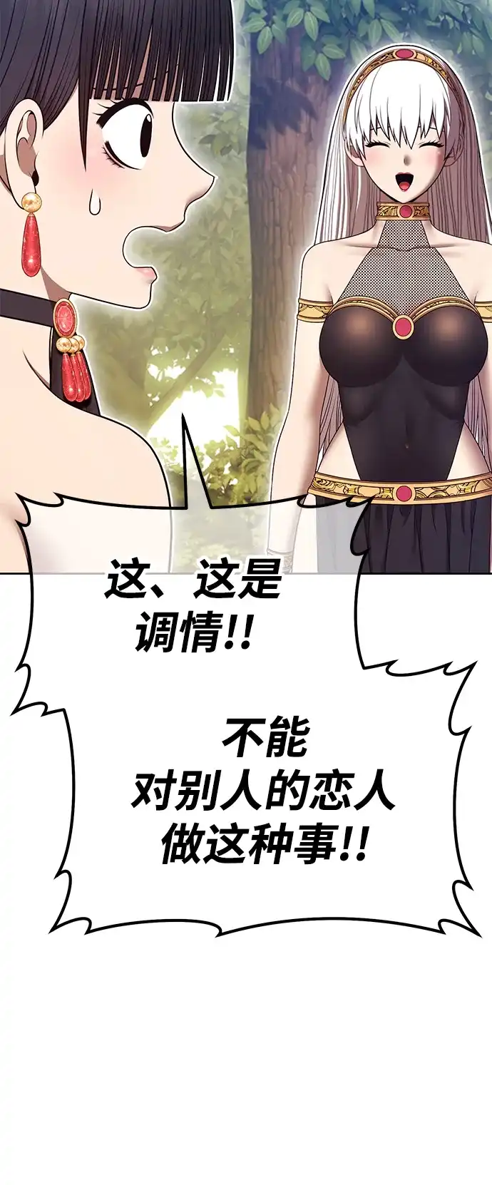 [第2季]第104话空虚的目的（1）-99强化木棍-HONGSIL（第54张）