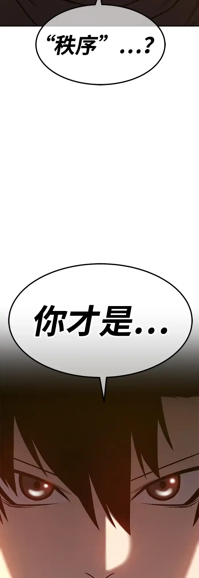 [第2季]第104话空虚的目的（1）-99强化木棍-HONGSIL（第202张）