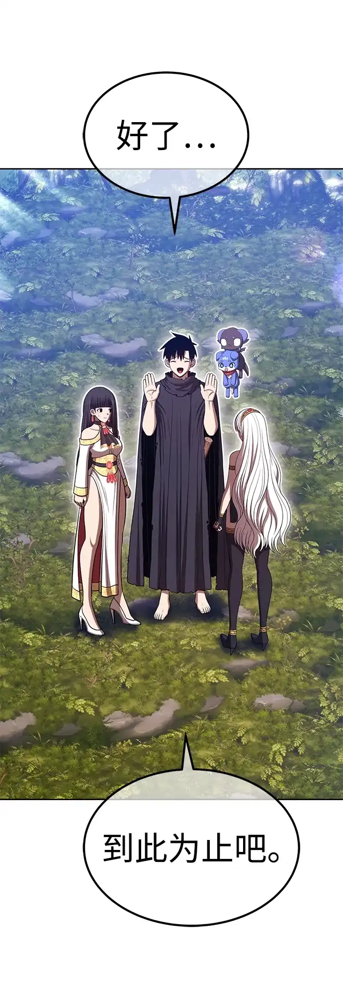 [第2季]第104话空虚的目的（1）-99强化木棍-HONGSIL（第64张）