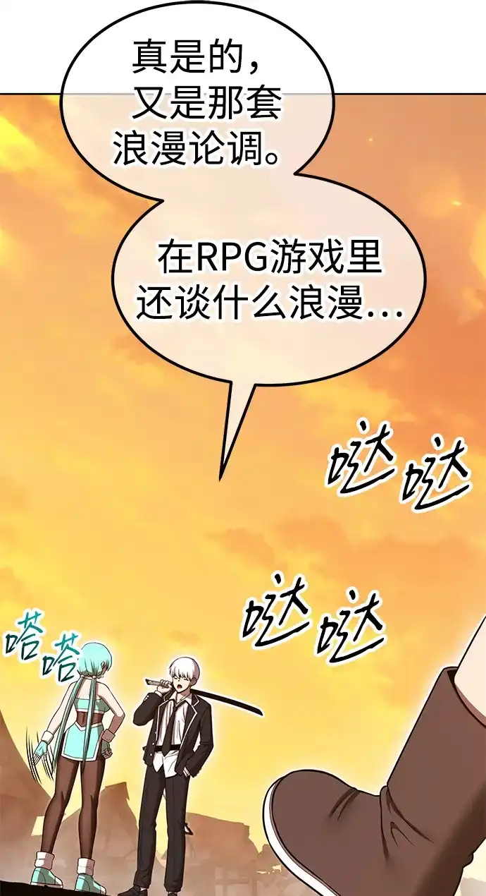 [第2季]第104话空虚的目的（1）-99强化木棍-HONGSIL（第99张）