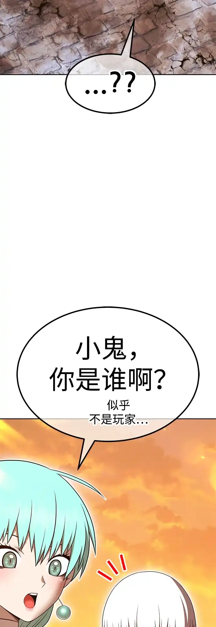 [第2季]第104话空虚的目的（1）-99强化木棍-HONGSIL（第103张）