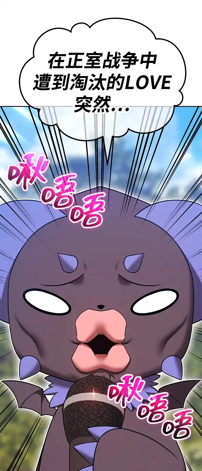 [第2季]第104话空虚的目的（1）-99强化木棍-HONGSIL（第8张）