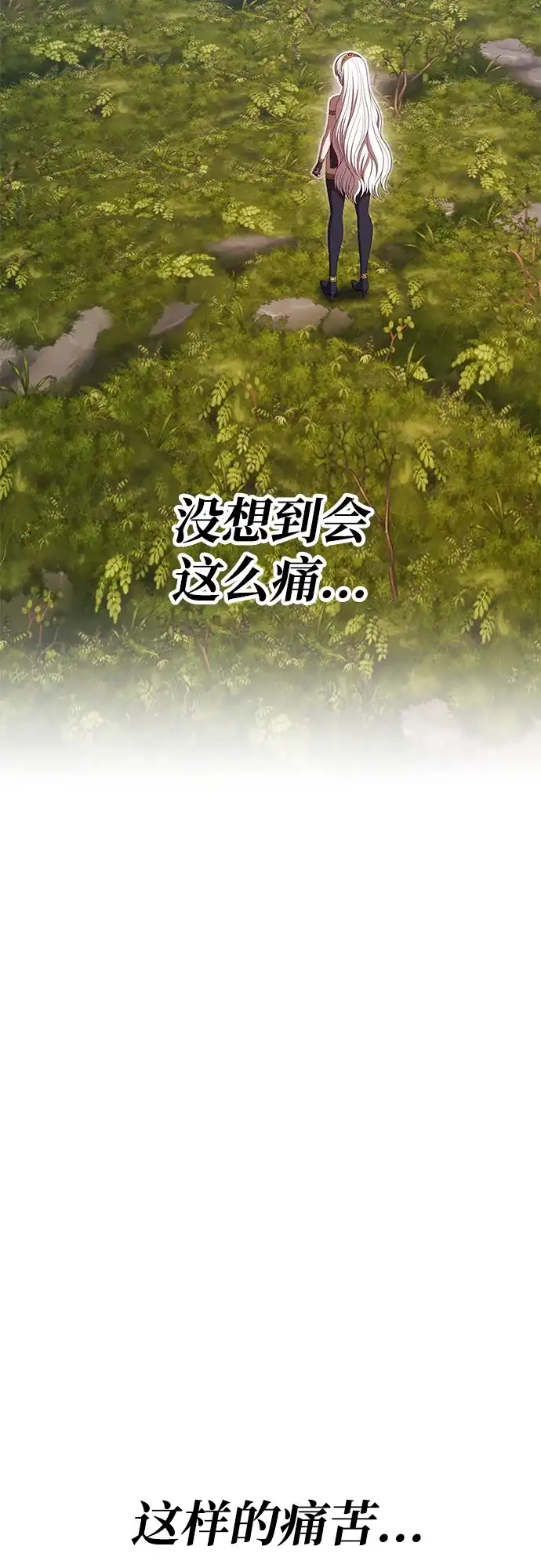 [第2季]第104话空虚的目的（1）-99强化木棍-HONGSIL（第75张）