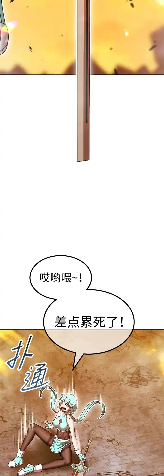 [第2季]第104话空虚的目的（1）-99强化木棍-HONGSIL（第91张）