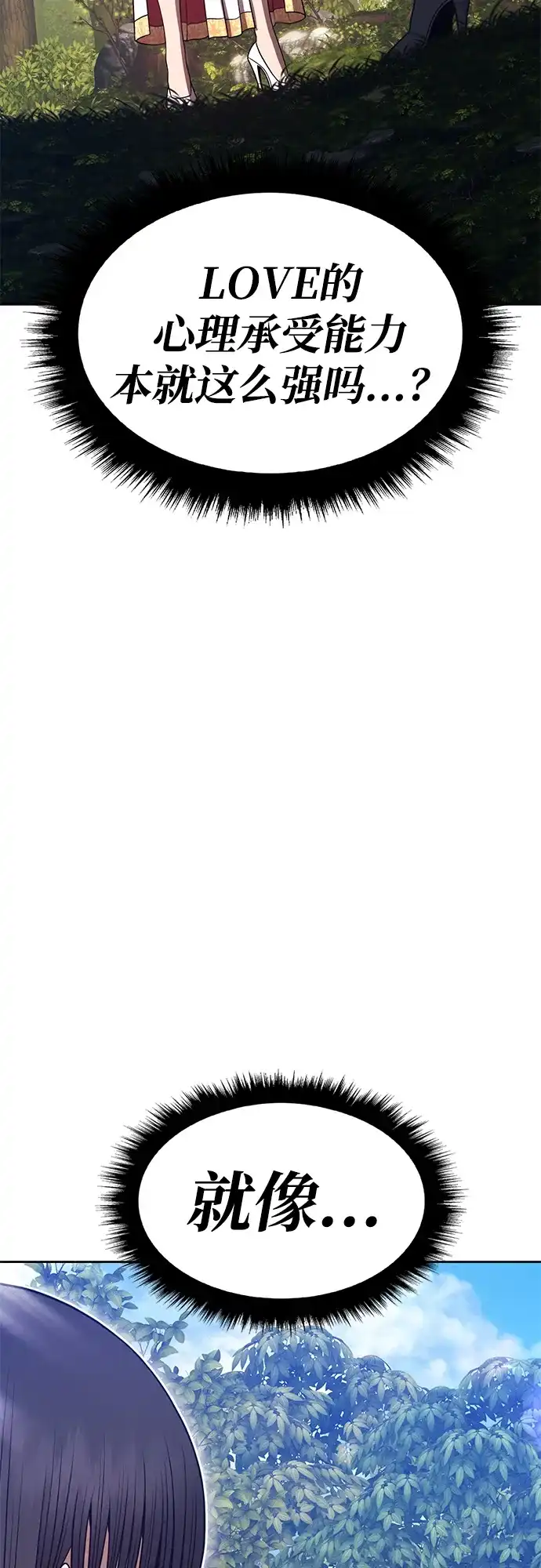[第2季]第104话空虚的目的（1）-99强化木棍-HONGSIL（第61张）