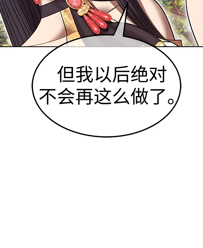[第2季]第104话空虚的目的（1）-99强化木棍-HONGSIL（第42张）