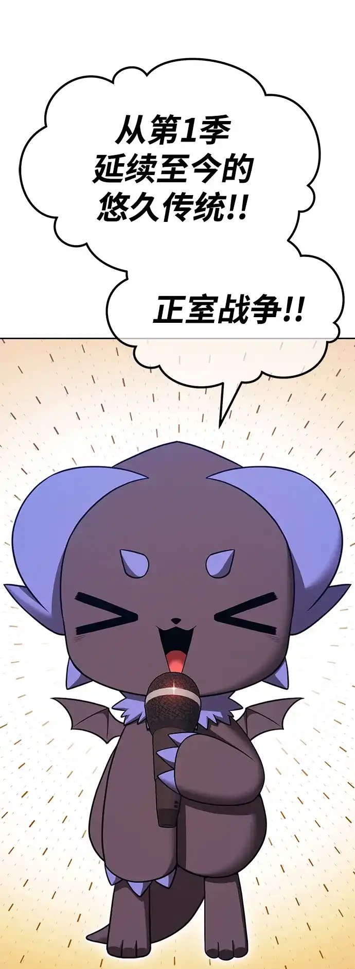 [第2季]第104话空虚的目的（1）-99强化木棍-HONGSIL（第4张）