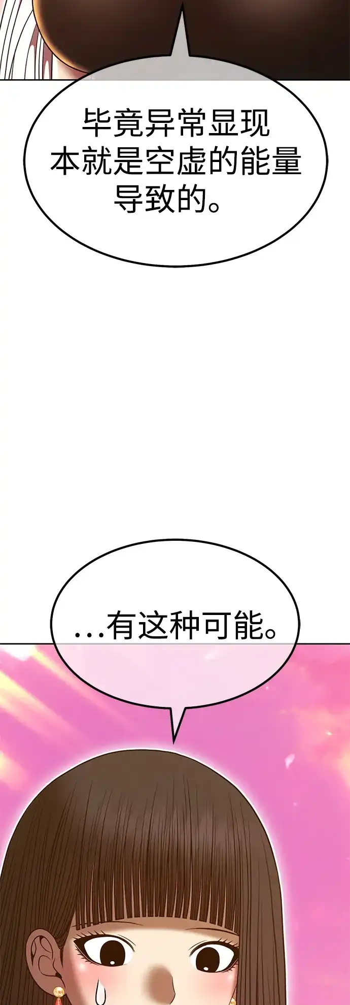[第2季]第104话空虚的目的（1）-99强化木棍-HONGSIL（第170张）