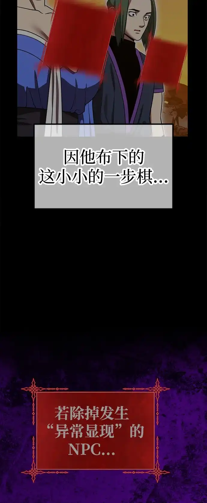[第2季]第104话空虚的目的（1）-99强化木棍-HONGSIL（第206张）