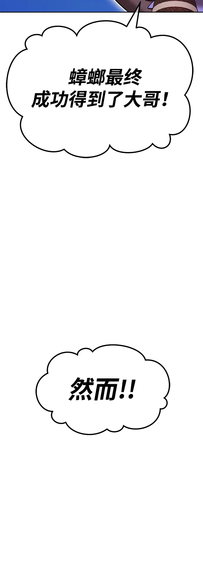 [第2季]第104话空虚的目的（1）-99强化木棍-HONGSIL（第7张）