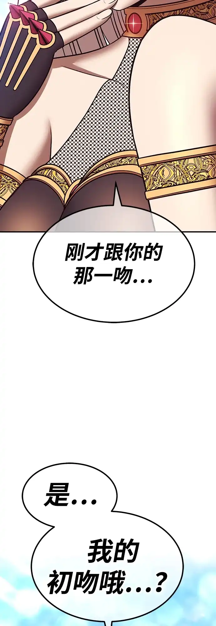 [第2季]第104话空虚的目的（1）-99强化木棍-HONGSIL（第48张）