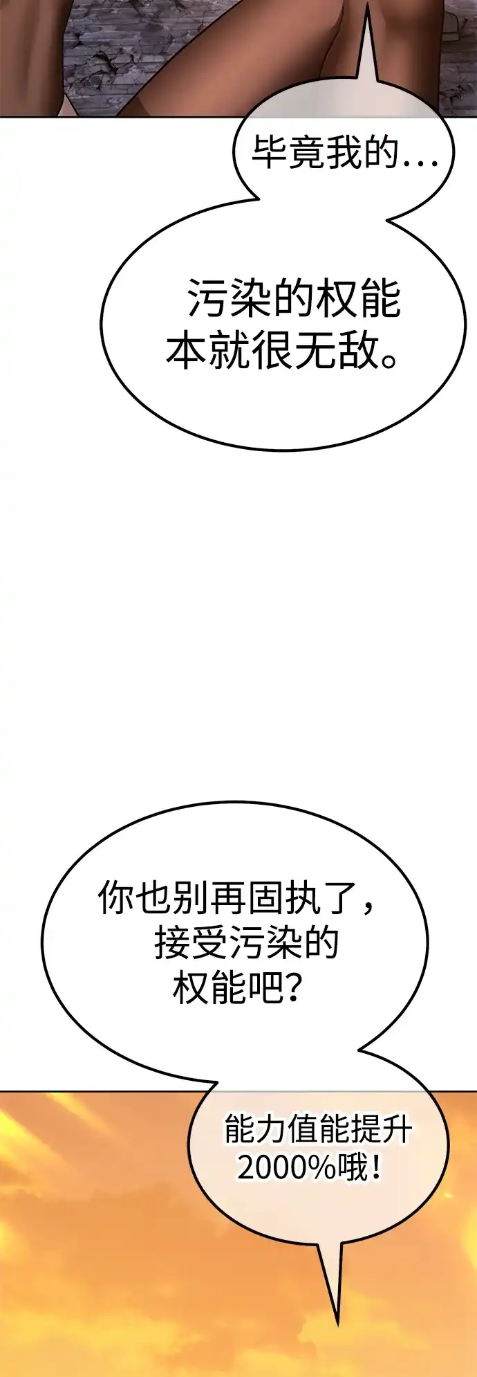 [第2季]第104话空虚的目的（1）-99强化木棍-HONGSIL（第97张）
