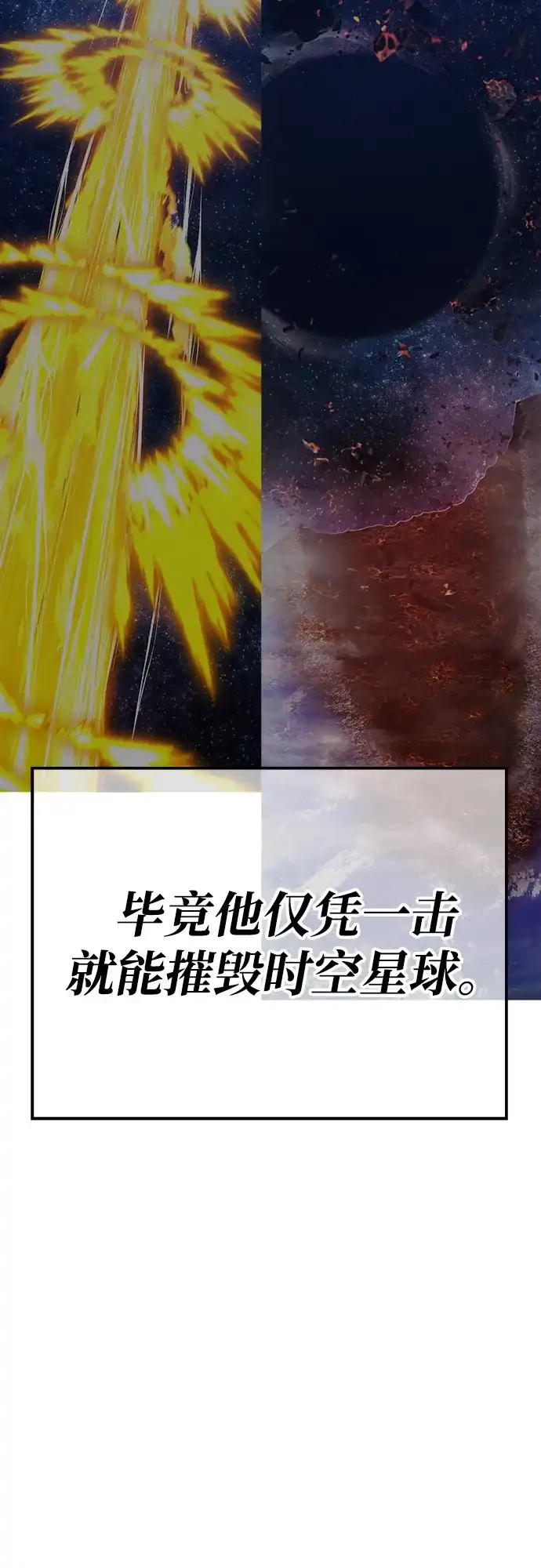 [第2季]第104话空虚的目的（1）-99强化木棍-HONGSIL（第199张）