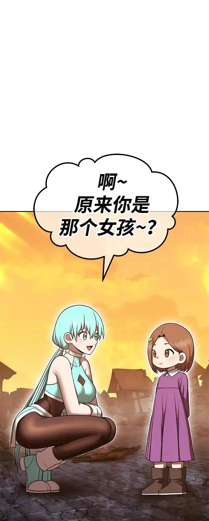 [第2季]第104话空虚的目的（1）-99强化木棍-HONGSIL（第106张）