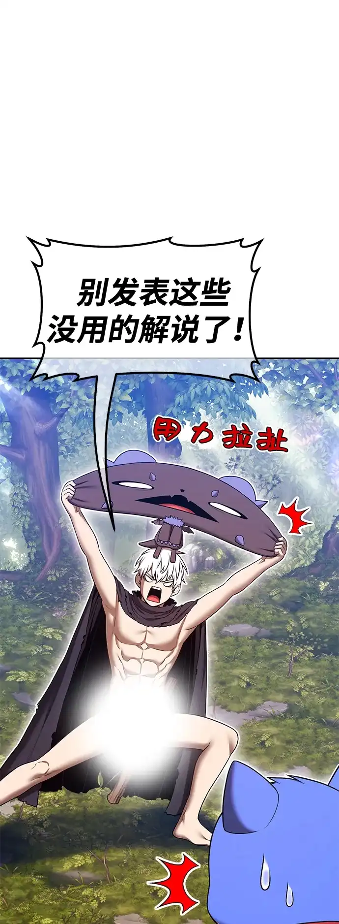 [第2季]第104话空虚的目的（1）-99强化木棍-HONGSIL（第13张）