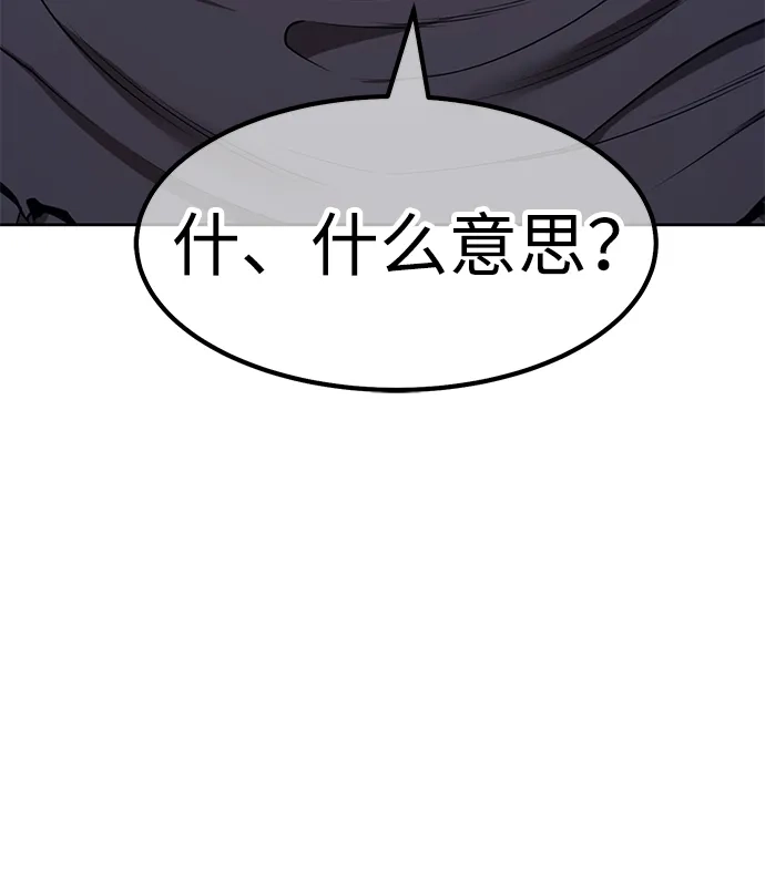 [第2季]第104话空虚的目的（1）-99强化木棍-HONGSIL（第28张）