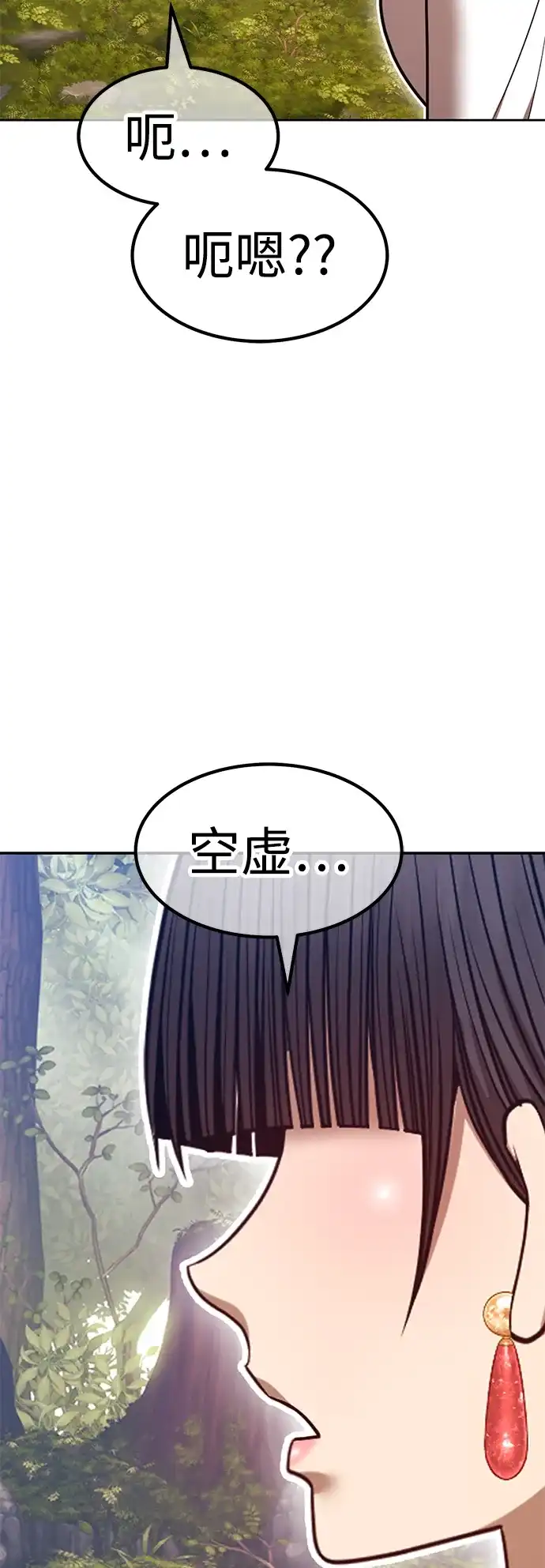 [第2季]第104话空虚的目的（1）-99强化木棍-HONGSIL（第21张）
