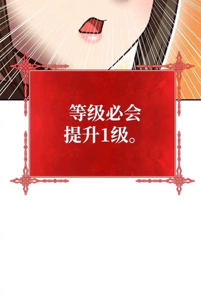[第2季]第104话空虚的目的（1）-99强化木棍-HONGSIL（第190张）