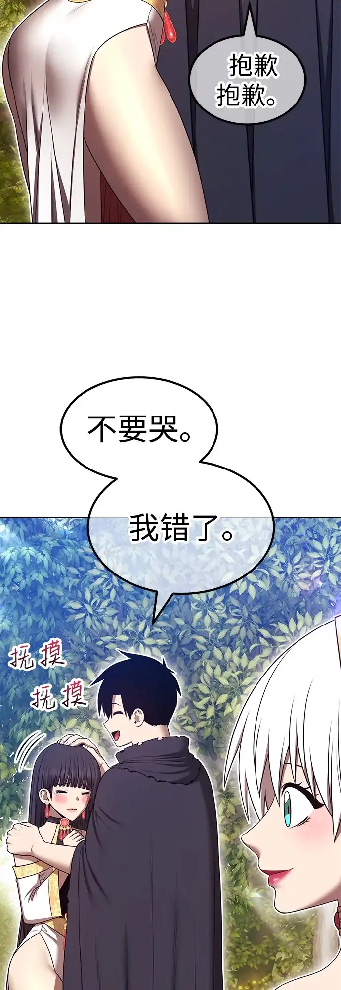 [第2季]第104话空虚的目的（1）-99强化木棍-HONGSIL（第70张）