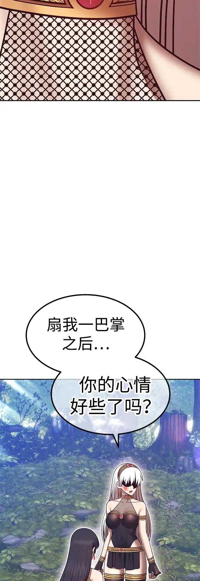 [第2季]第104话空虚的目的（1）-99强化木棍-HONGSIL（第34张）
