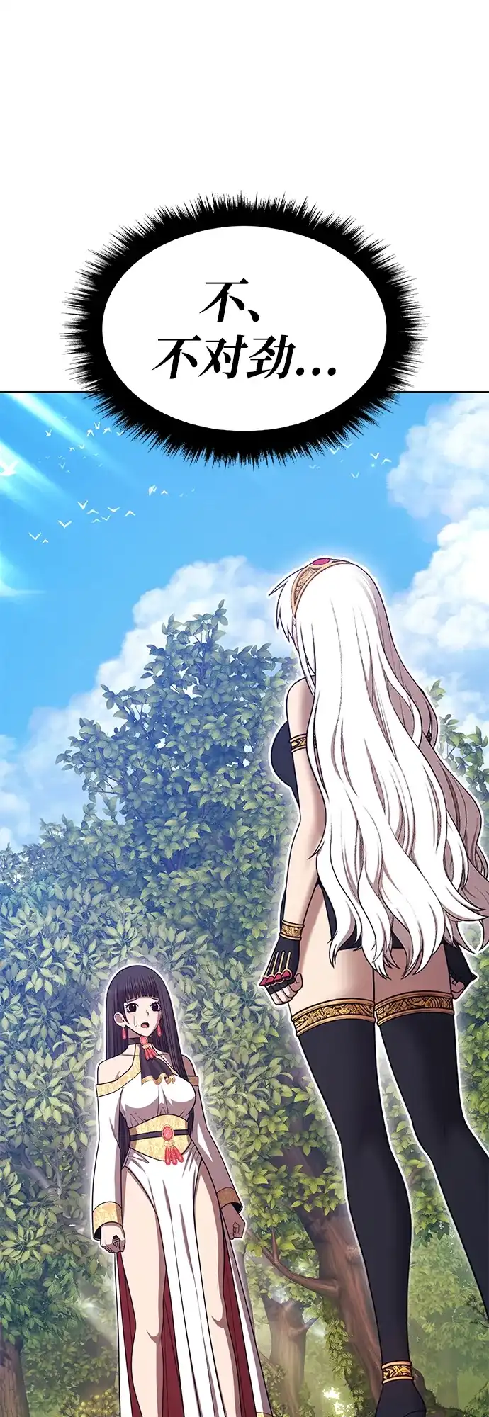 [第2季]第104话空虚的目的（1）-99强化木棍-HONGSIL（第60张）