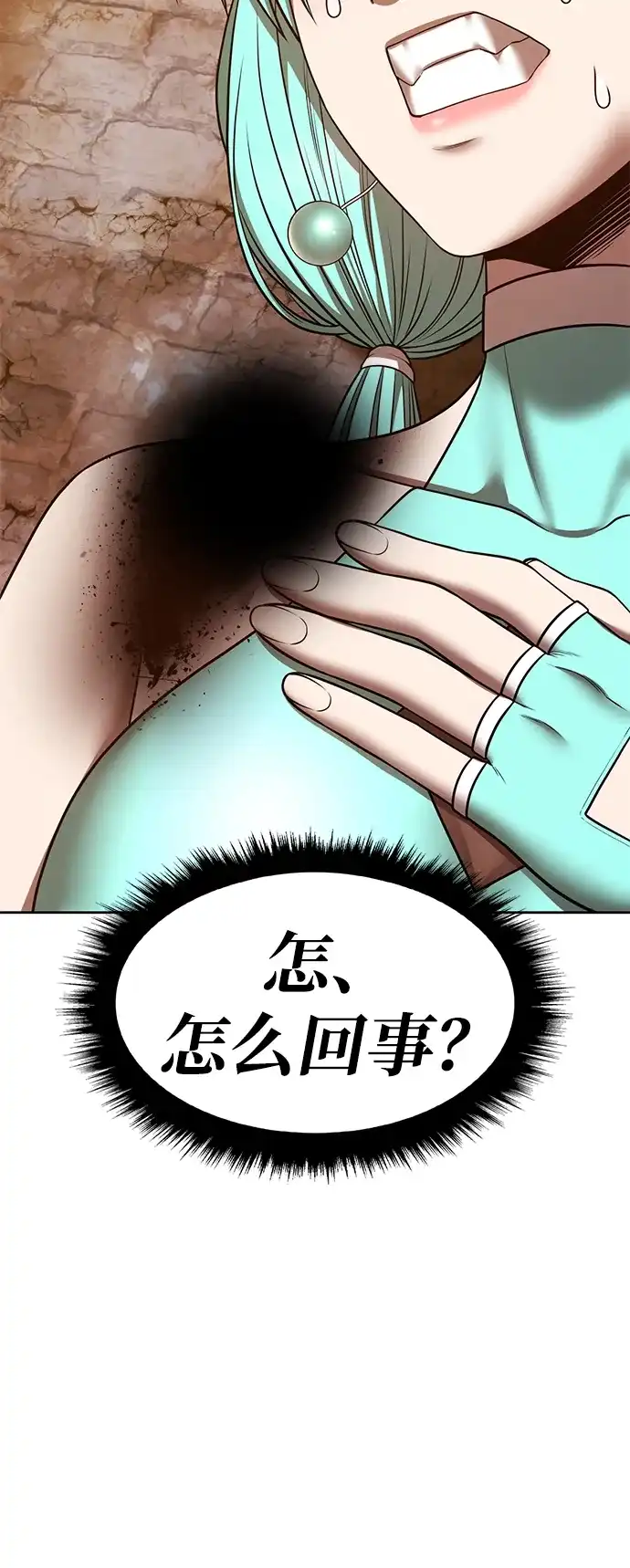 [第2季]第104话空虚的目的（1）-99强化木棍-HONGSIL（第120张）