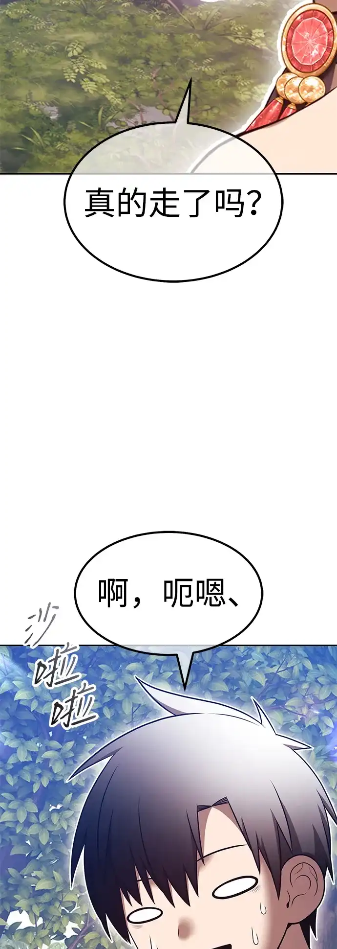 [第2季]第104话空虚的目的（1）-99强化木棍-HONGSIL（第22张）