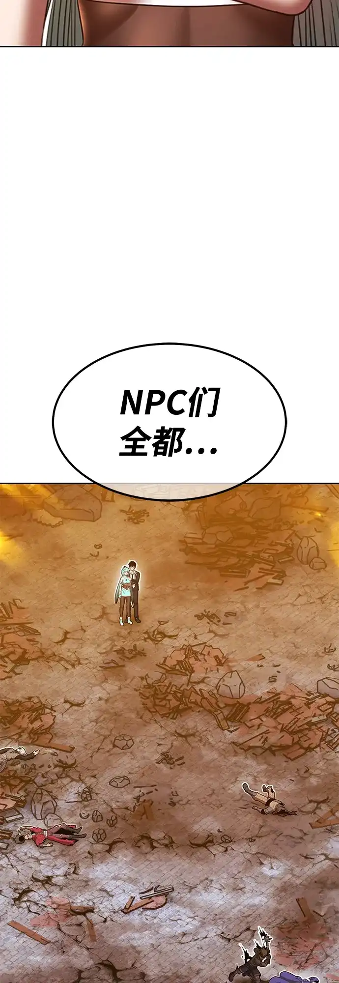[第2季]第104话空虚的目的（1）-99强化木棍-HONGSIL（第163张）