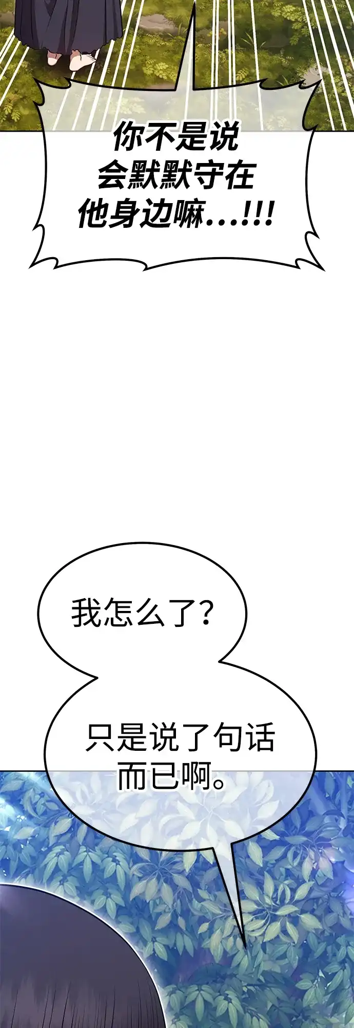 [第2季]第104话空虚的目的（1）-99强化木棍-HONGSIL（第53张）