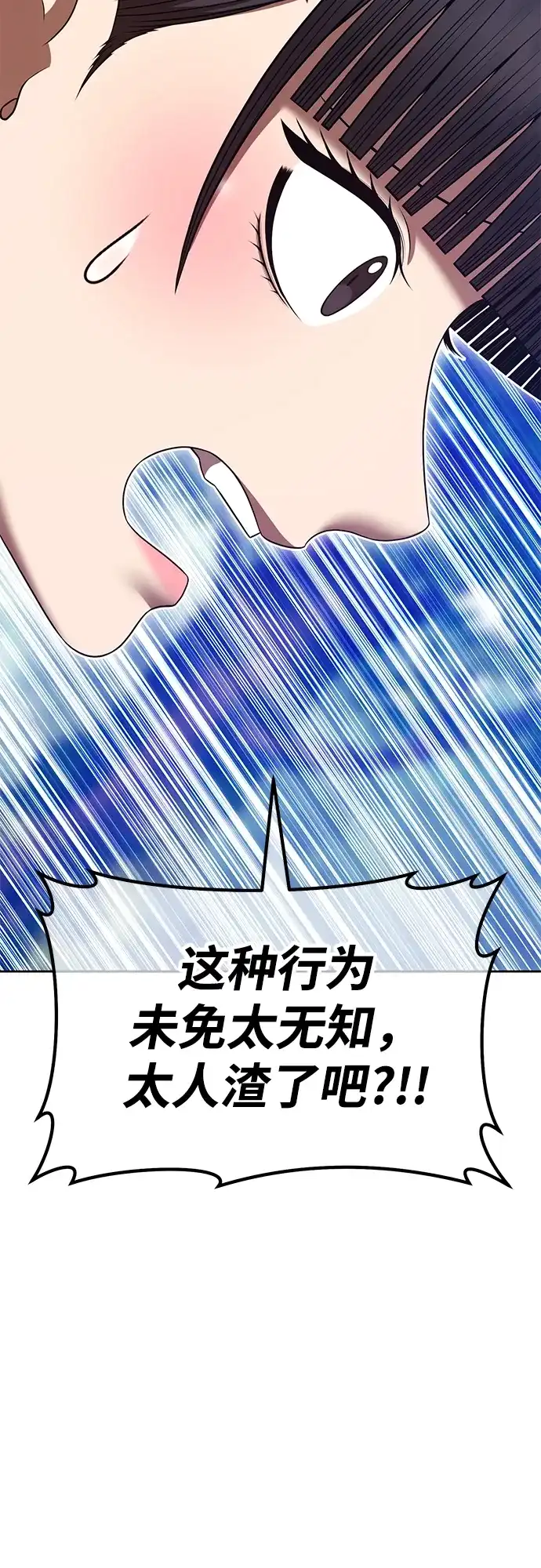 [第2季]第104话空虚的目的（1）-99强化木棍-HONGSIL（第40张）