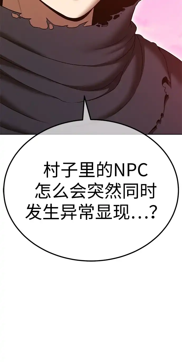 [第2季]第104话空虚的目的（1）-99强化木棍-HONGSIL（第168张）