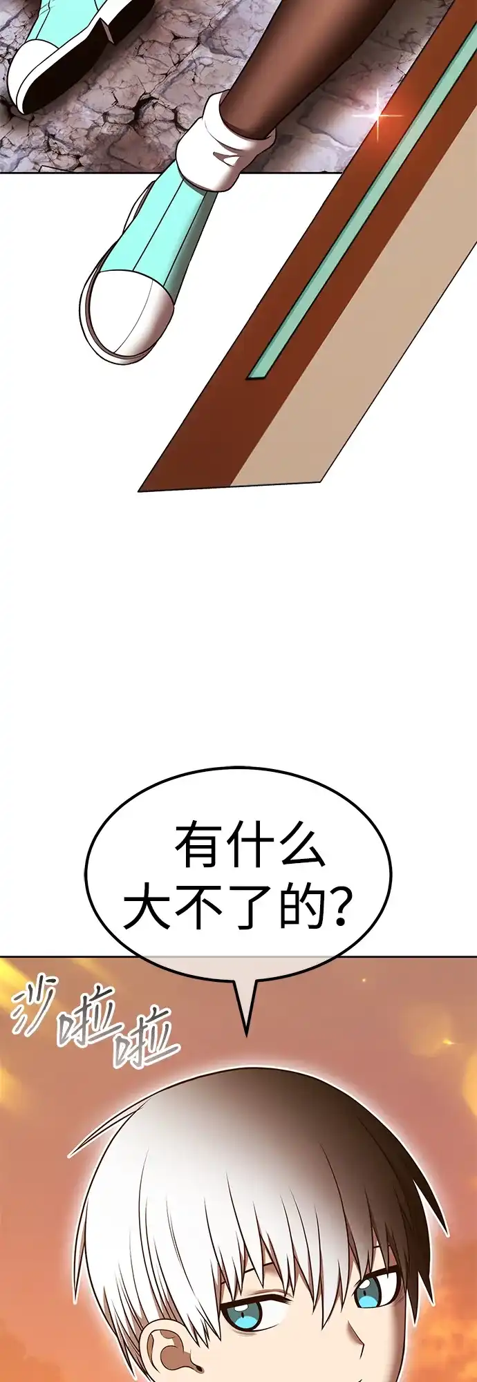 [第2季]第104话空虚的目的（1）-99强化木棍-HONGSIL（第94张）