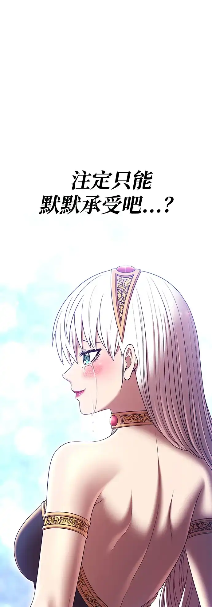 [第2季]第104话空虚的目的（1）-99强化木棍-HONGSIL（第76张）