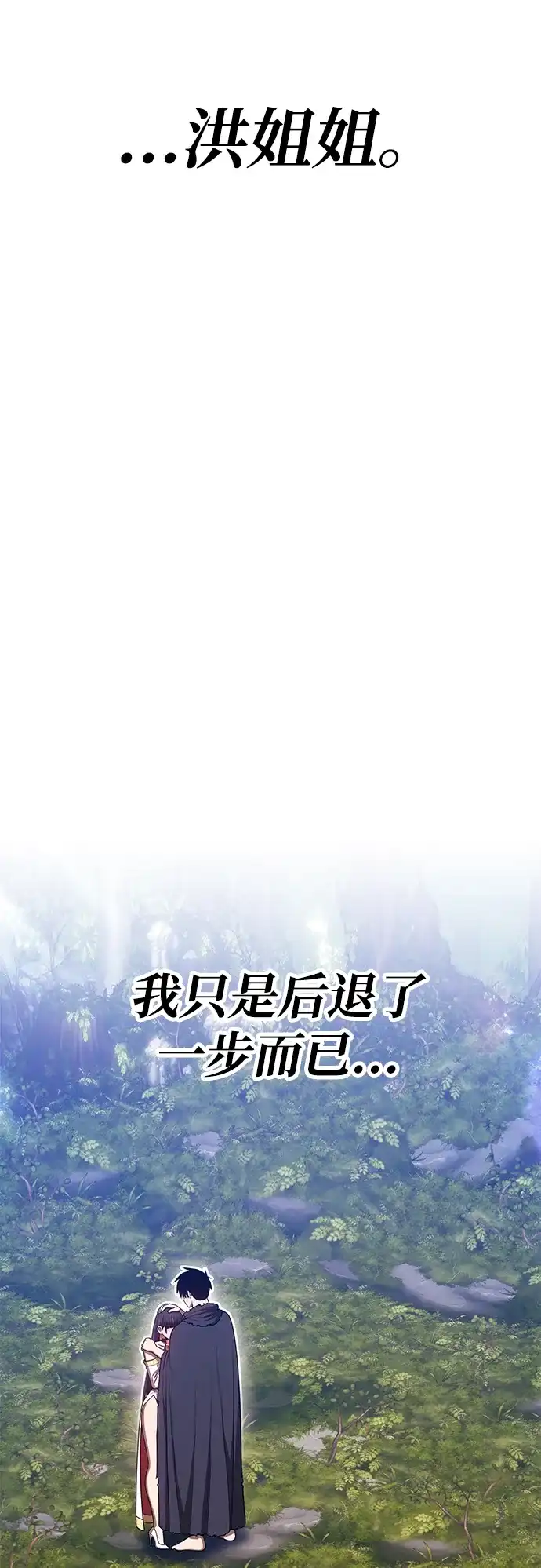 [第2季]第104话空虚的目的（1）-99强化木棍-HONGSIL（第74张）