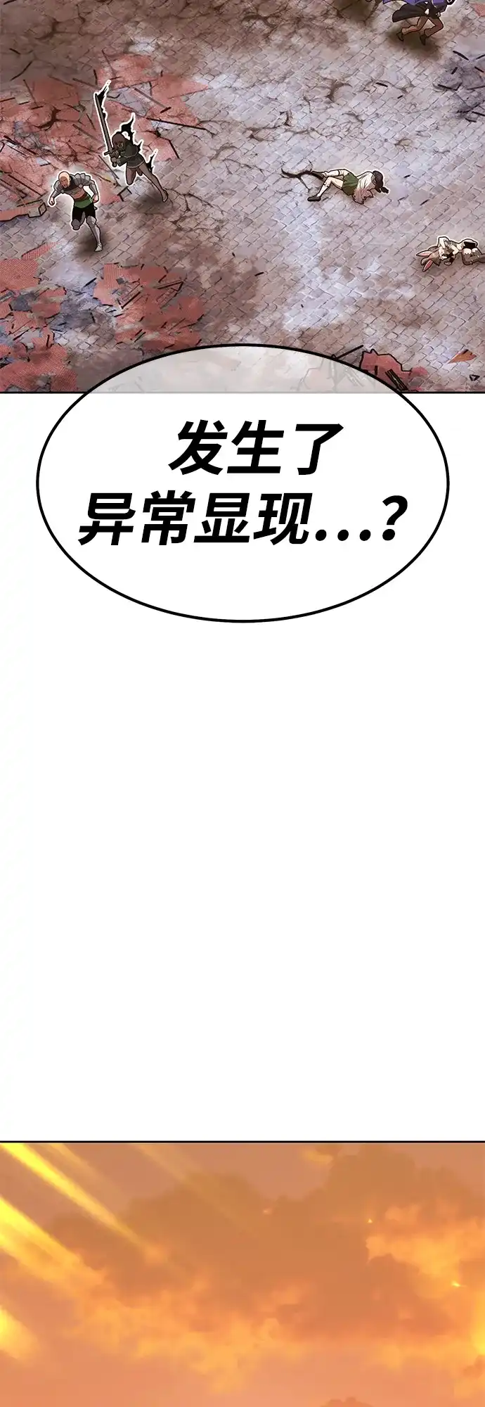 [第2季]第104话空虚的目的（1）-99强化木棍-HONGSIL（第164张）
