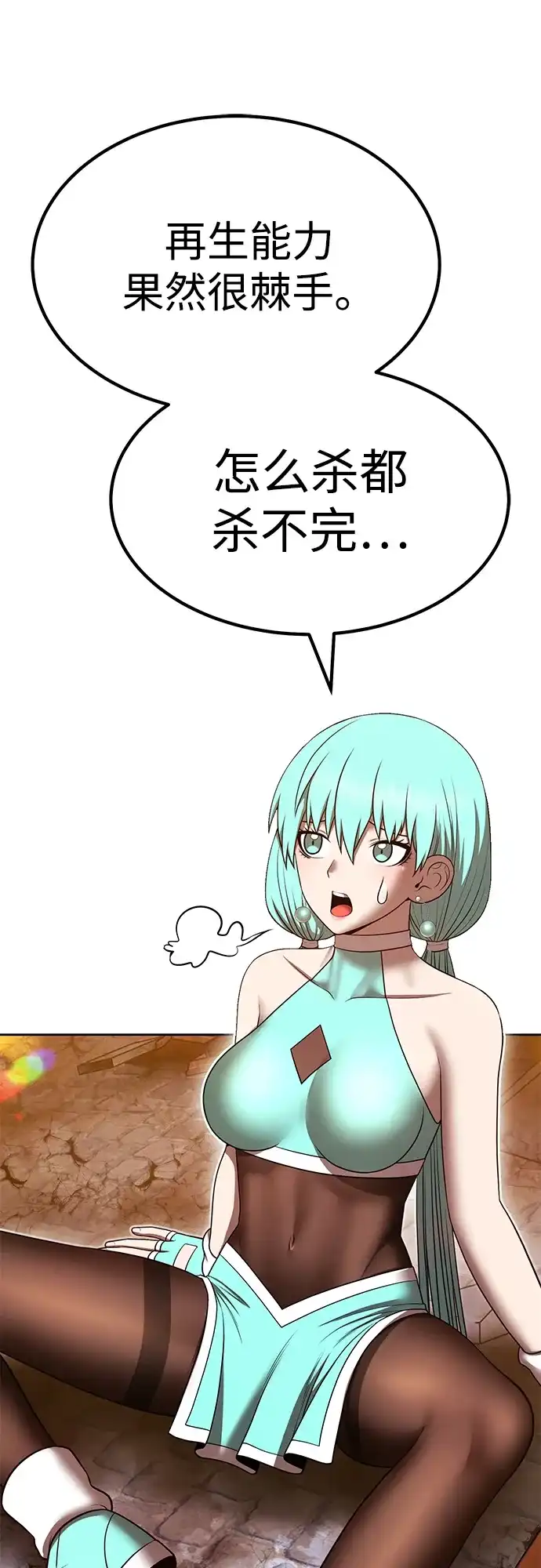 [第2季]第104话空虚的目的（1）-99强化木棍-HONGSIL（第93张）