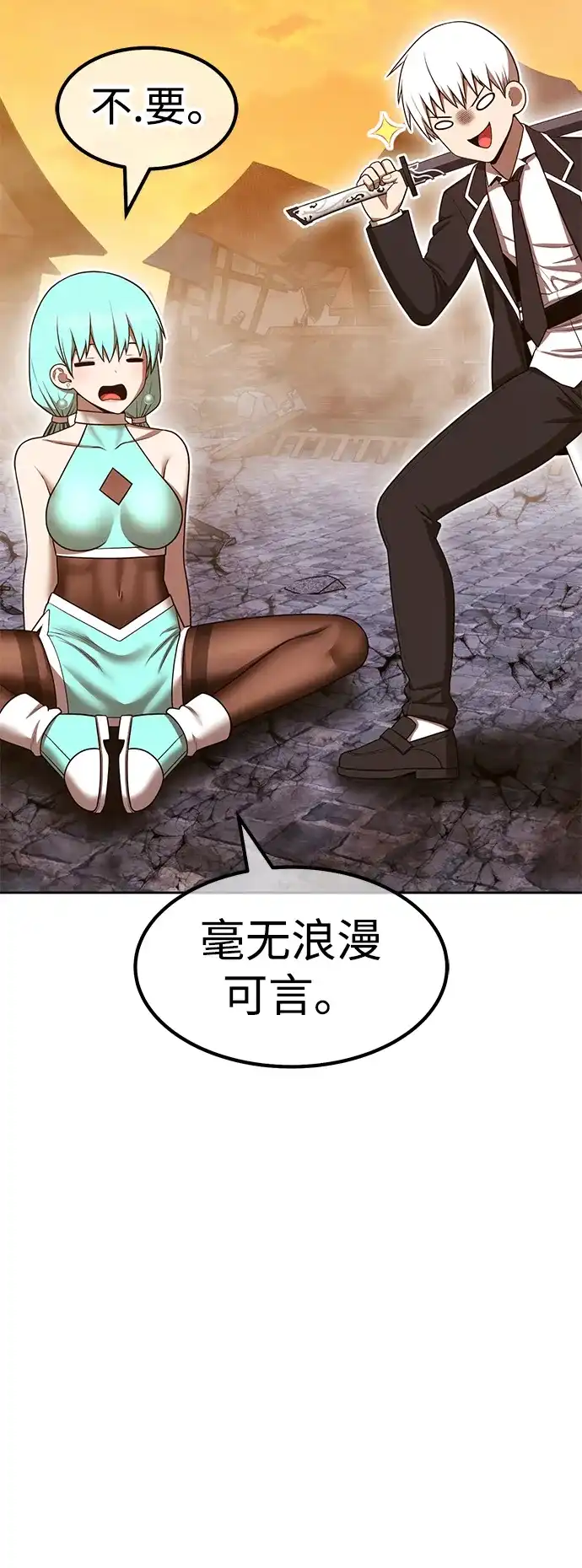 [第2季]第104话空虚的目的（1）-99强化木棍-HONGSIL（第98张）