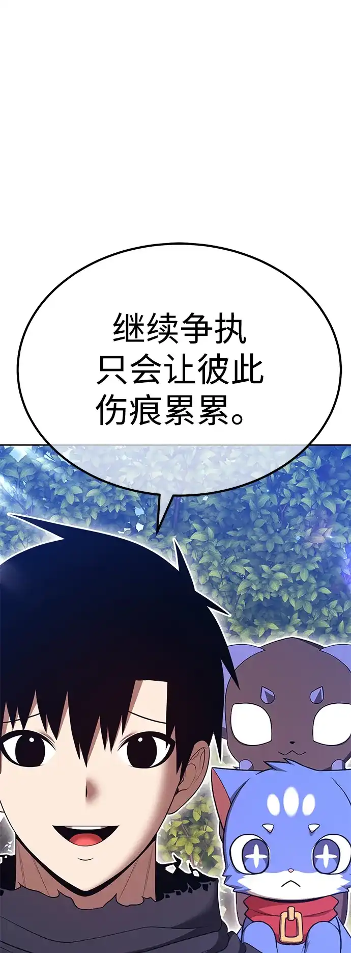 [第2季]第104话空虚的目的（1）-99强化木棍-HONGSIL（第65张）