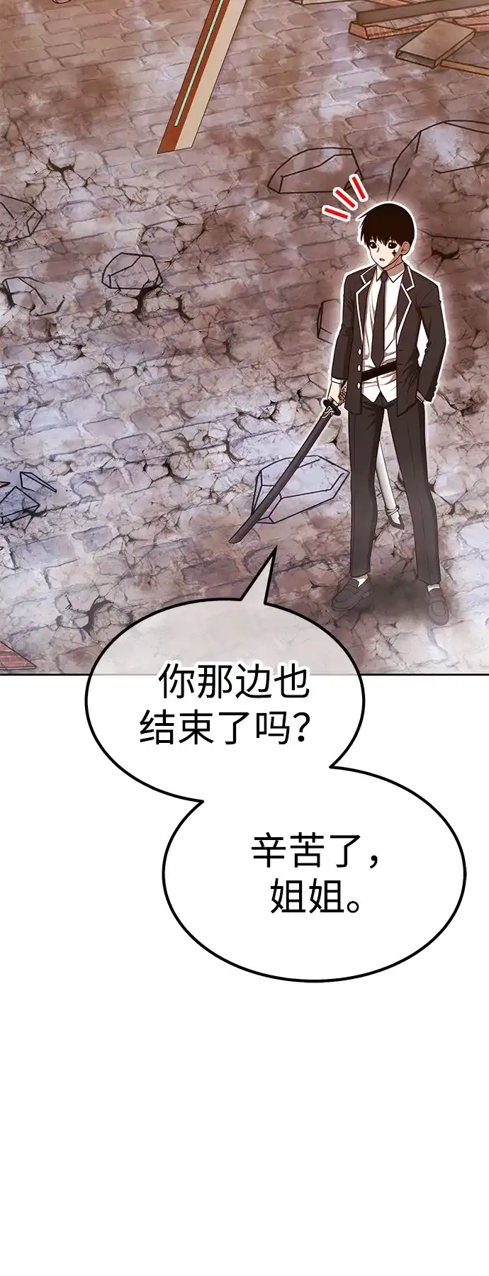 [第2季]第104话空虚的目的（1）-99强化木棍-HONGSIL（第92张）