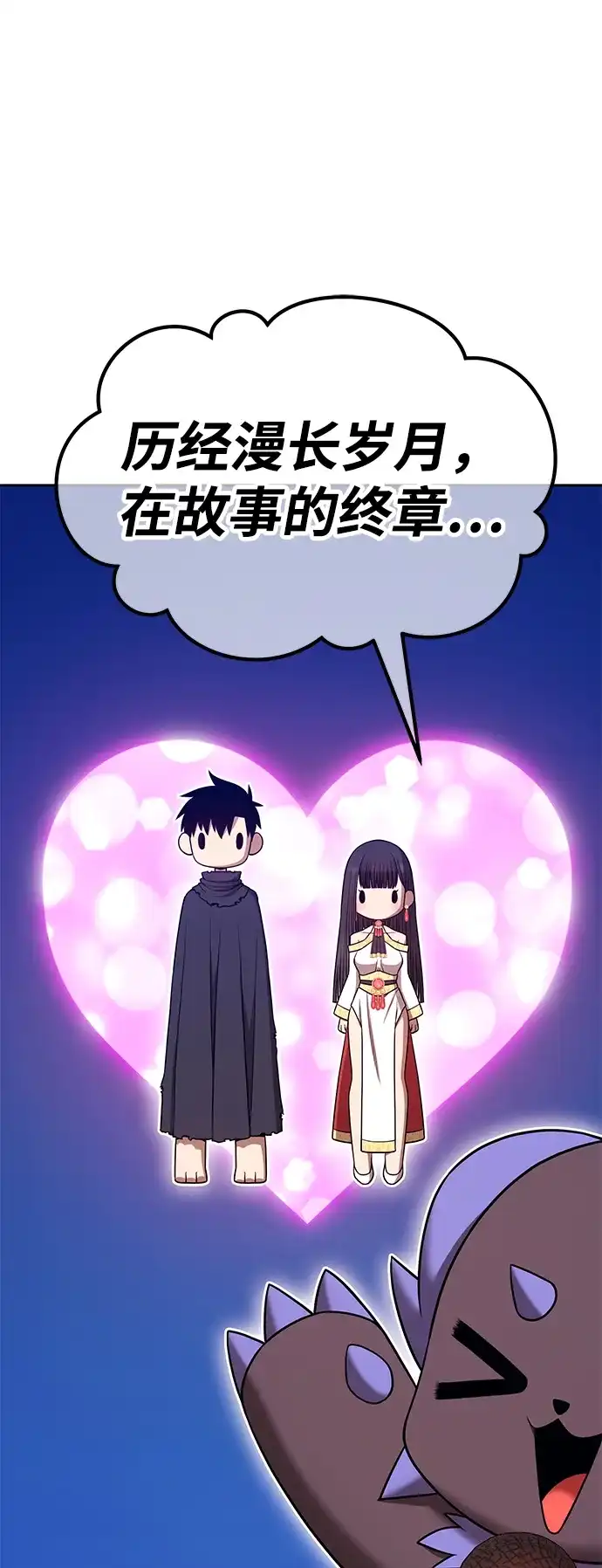 [第2季]第104话空虚的目的（1）-99强化木棍-HONGSIL（第6张）